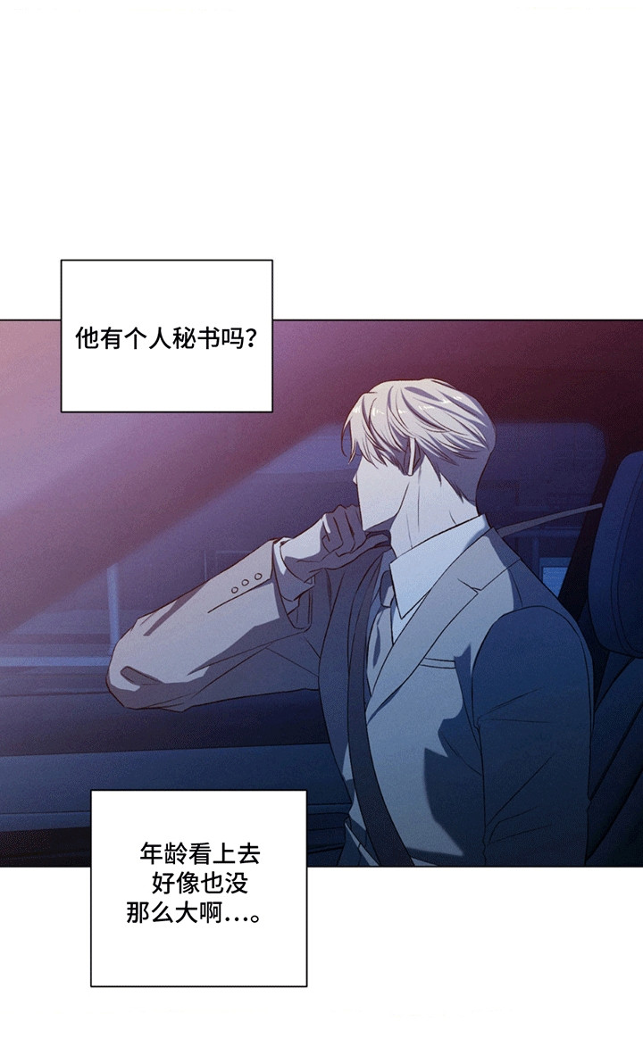 专属衣架漫画,第5章：犯错3图