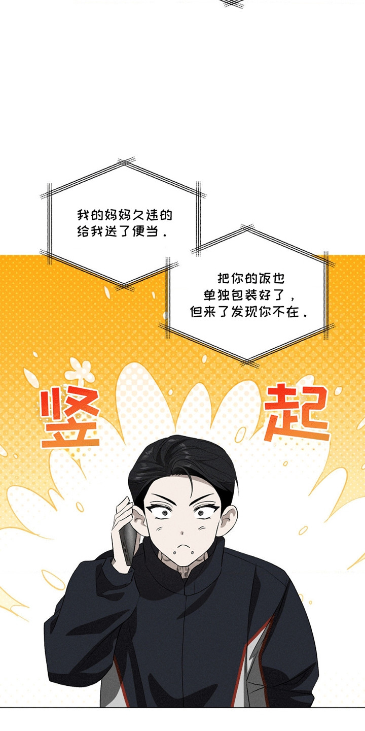专属衣架漫画,第13章：离开2图