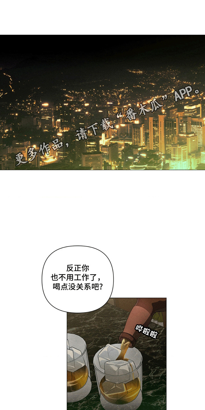 专属衣架漫画,第17章：理由4图