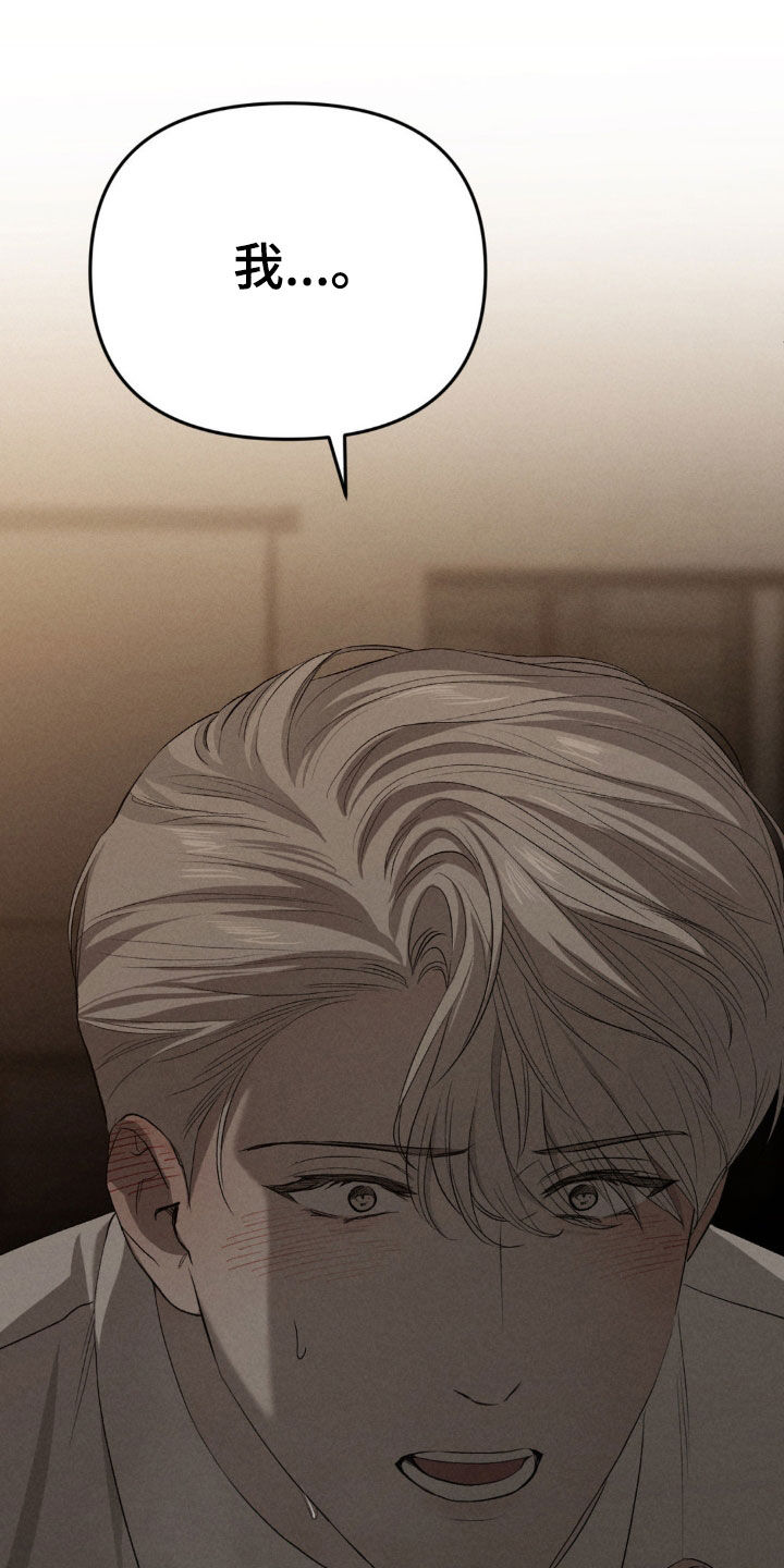 专属衣架漫画,第20章：不要无视我2图