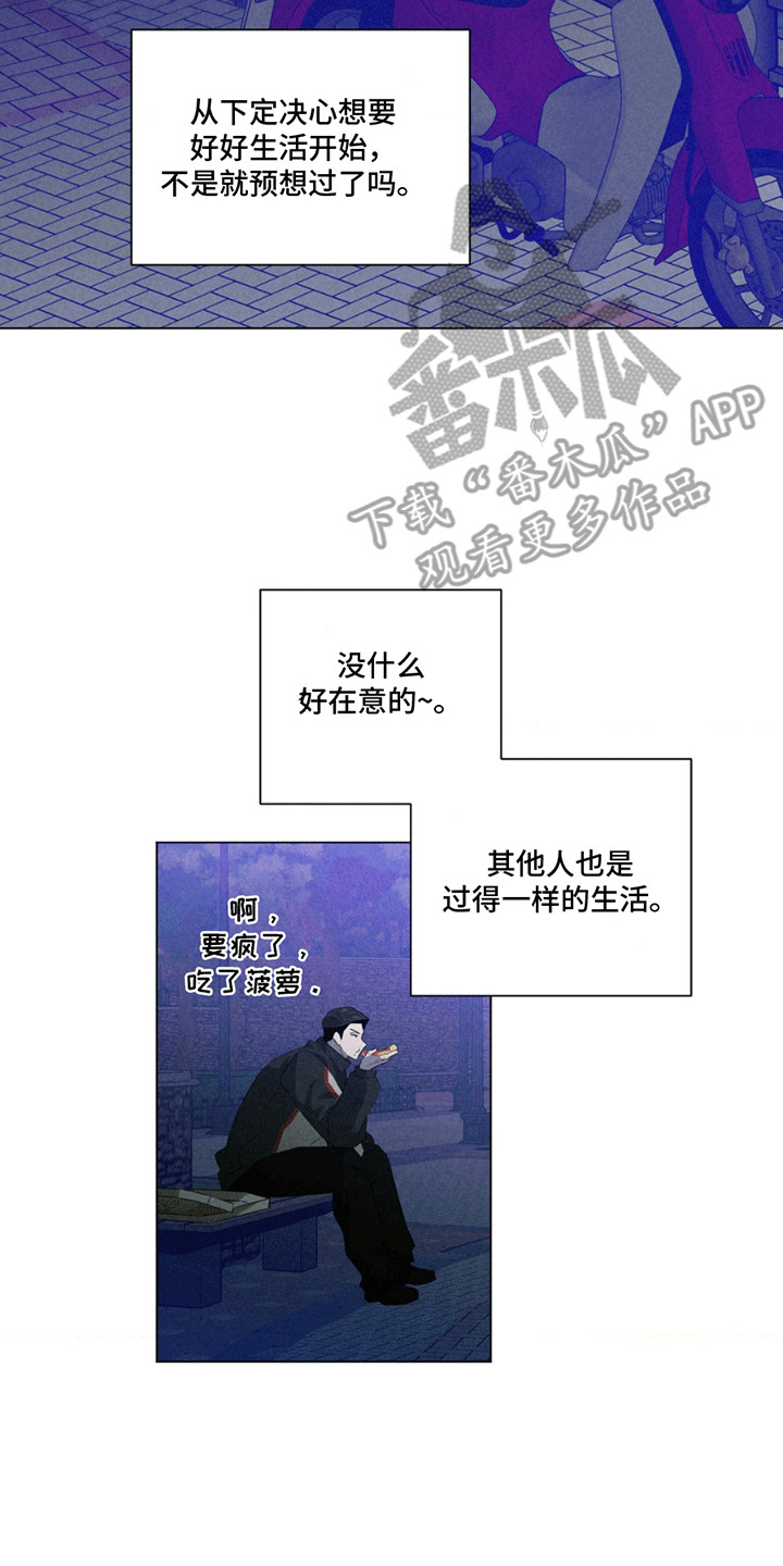 专属衣架漫画,第11章：刁难4图