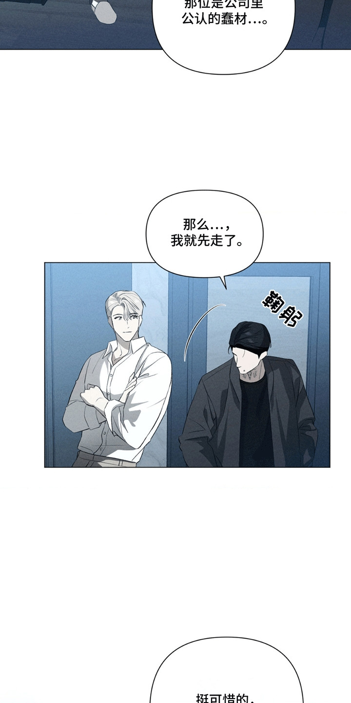 专属衣架漫画,第6章：邀请1图