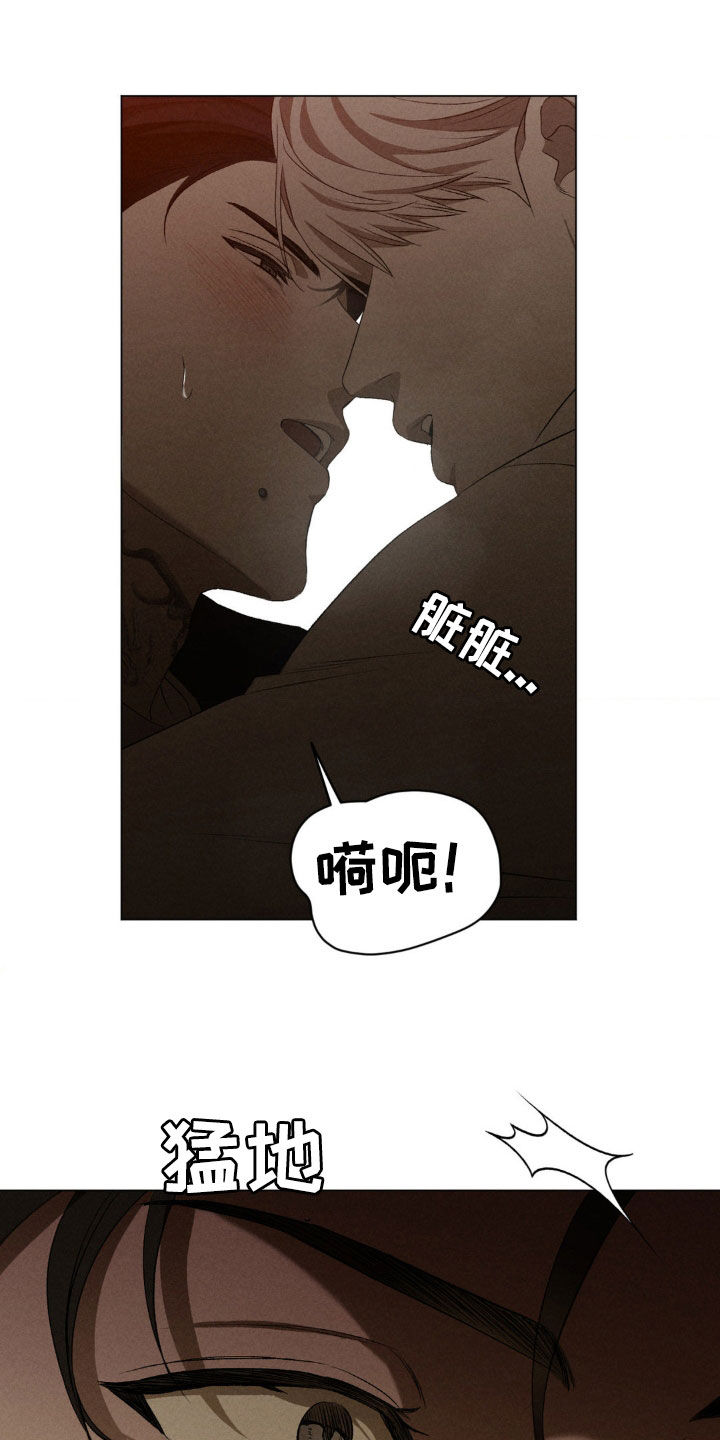 专属衣架漫画,第20章：不要无视我4图