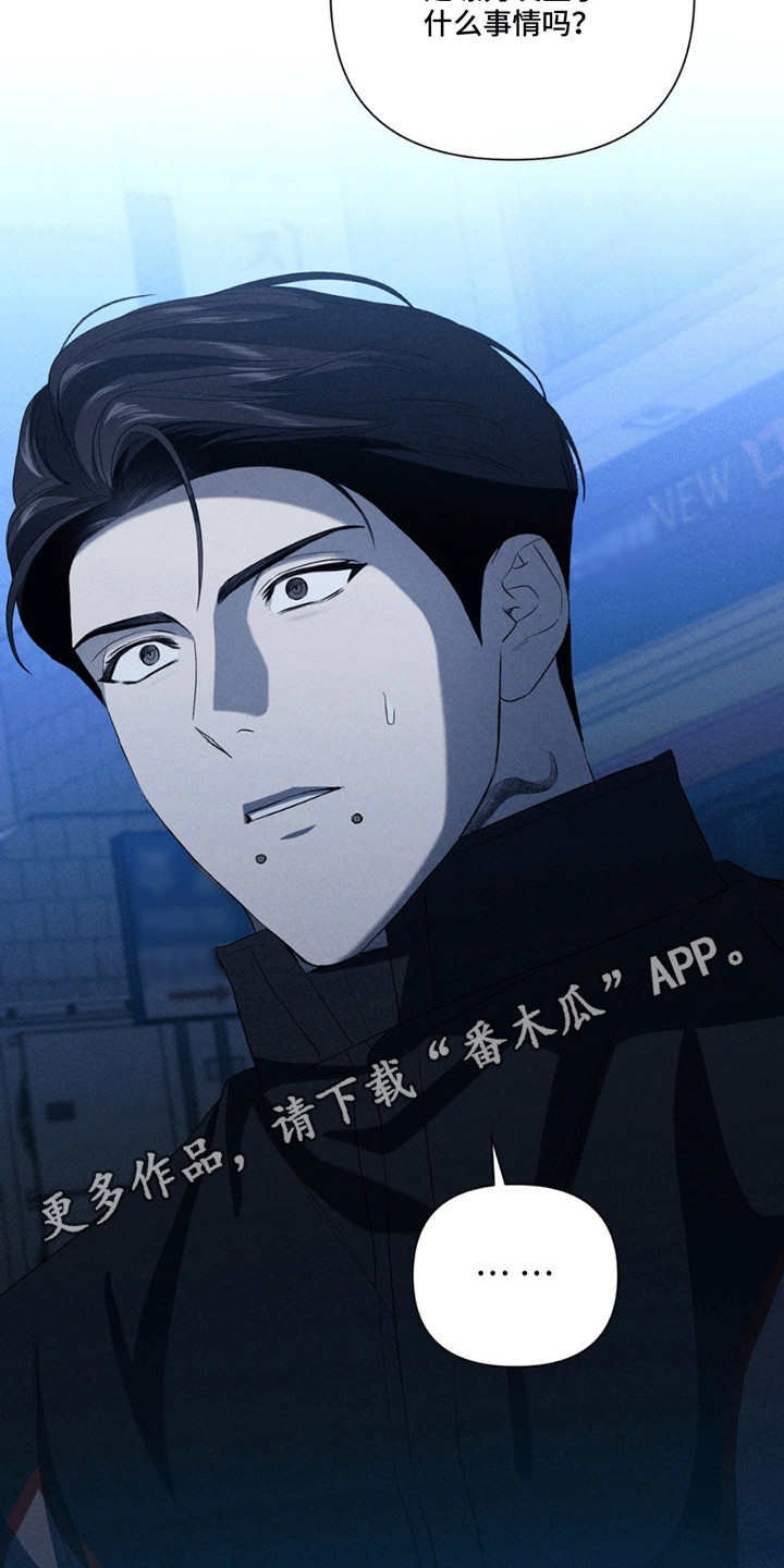 专属衣架漫画,第16章：借一步说话4图