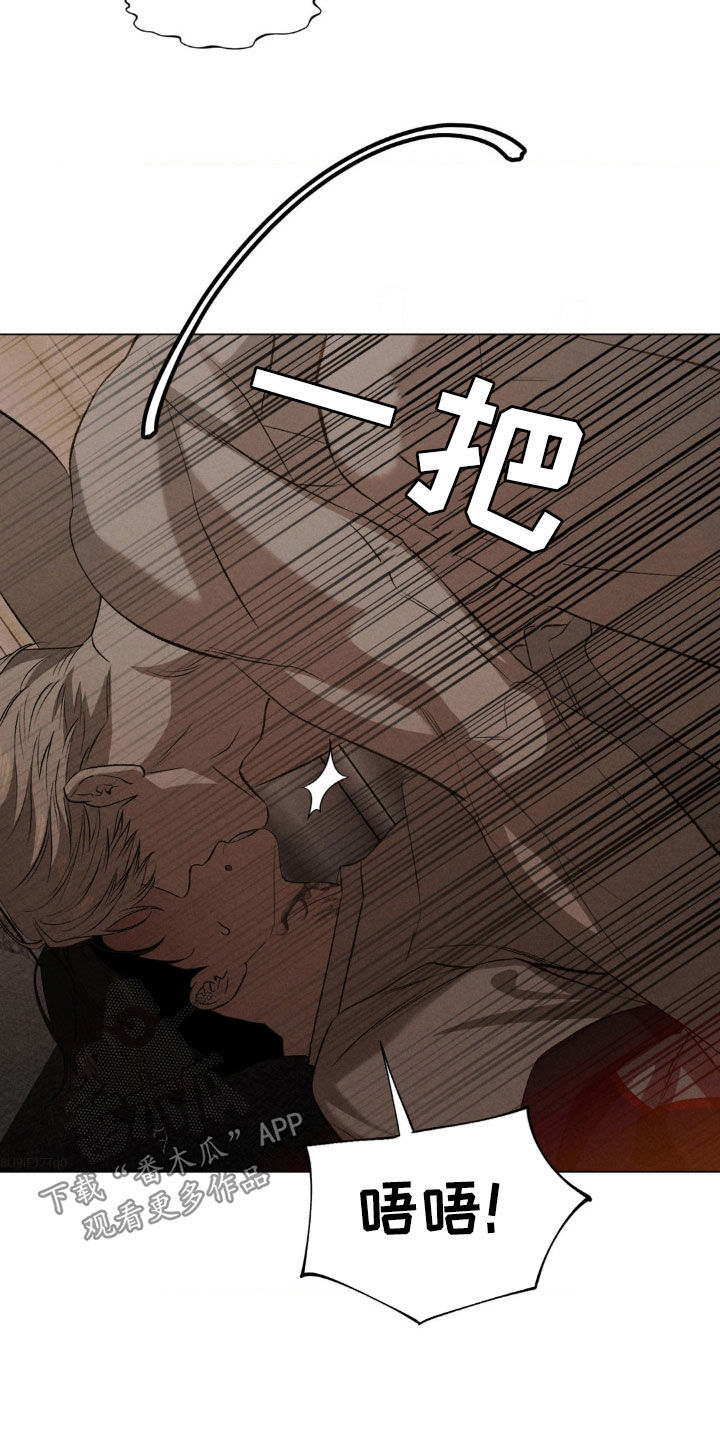 专属衣架漫画,第23章：别这样4图