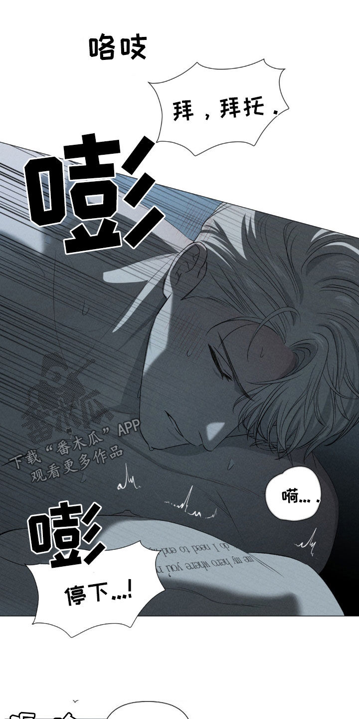 专属衣架漫画,第25章：太喜欢了4图