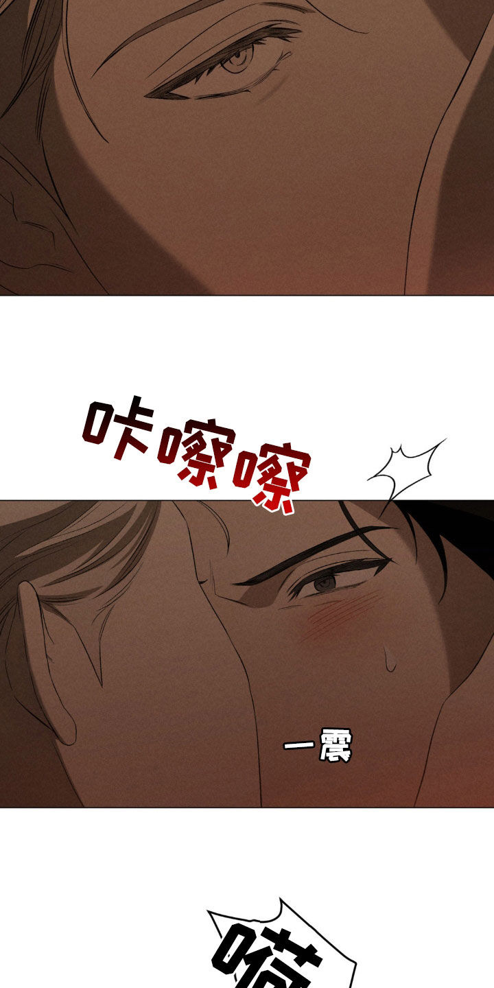专属衣架漫画,第22章：不可能停下1图