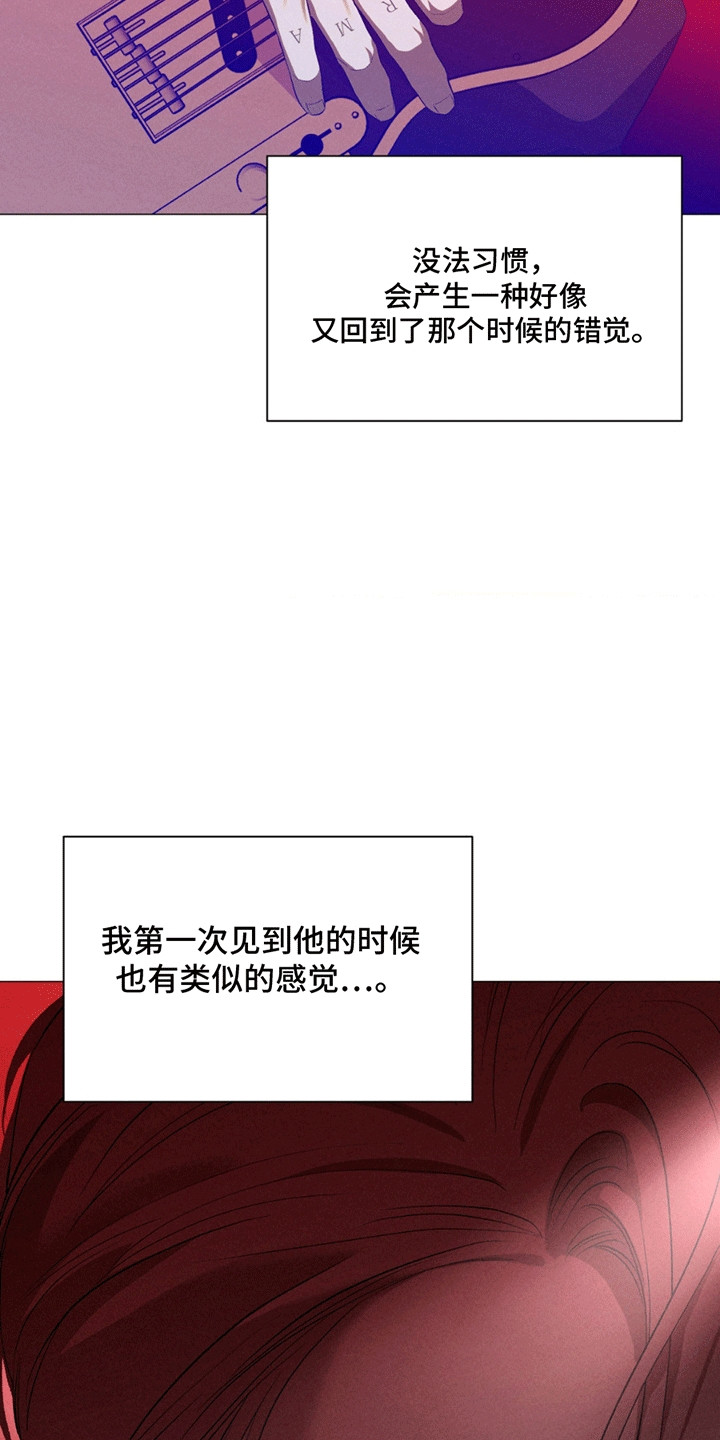 专属衣架漫画,第15章：看他演出3图
