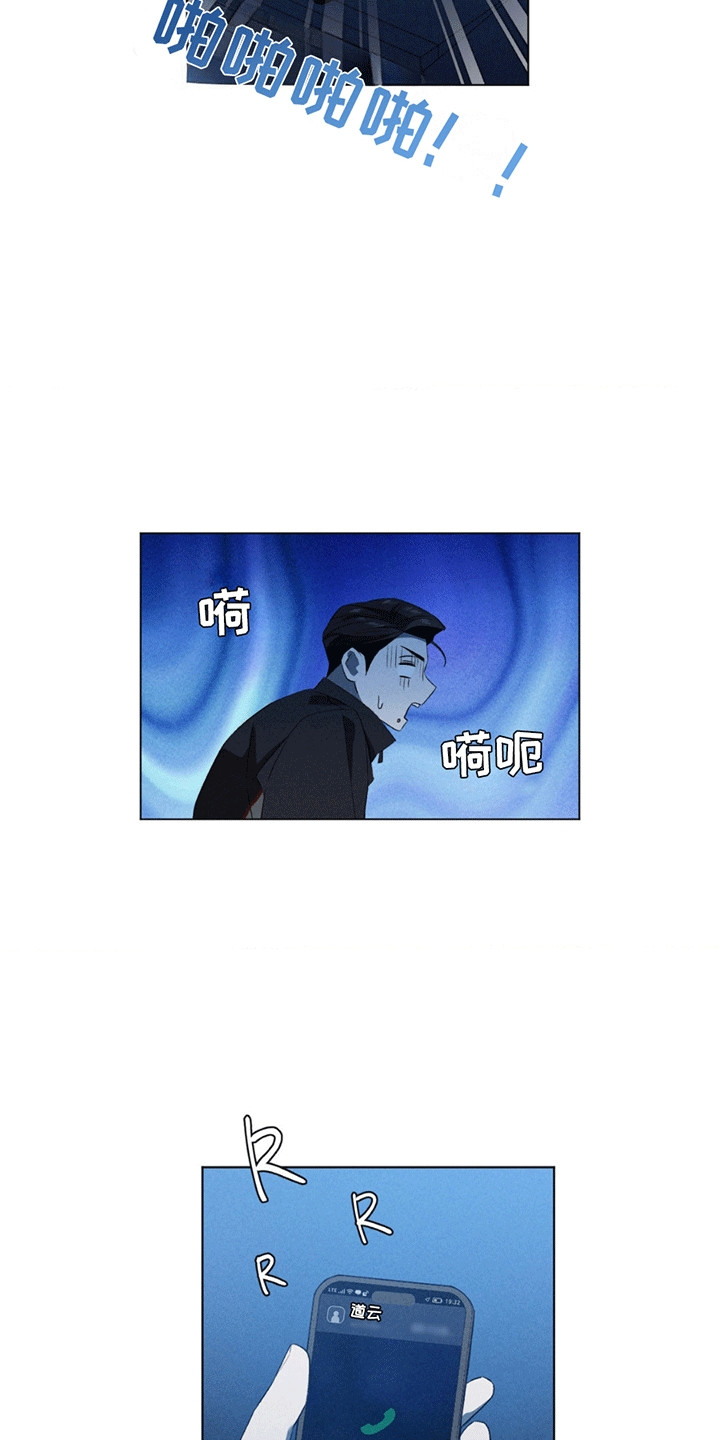 专属衣架漫画,第13章：离开4图