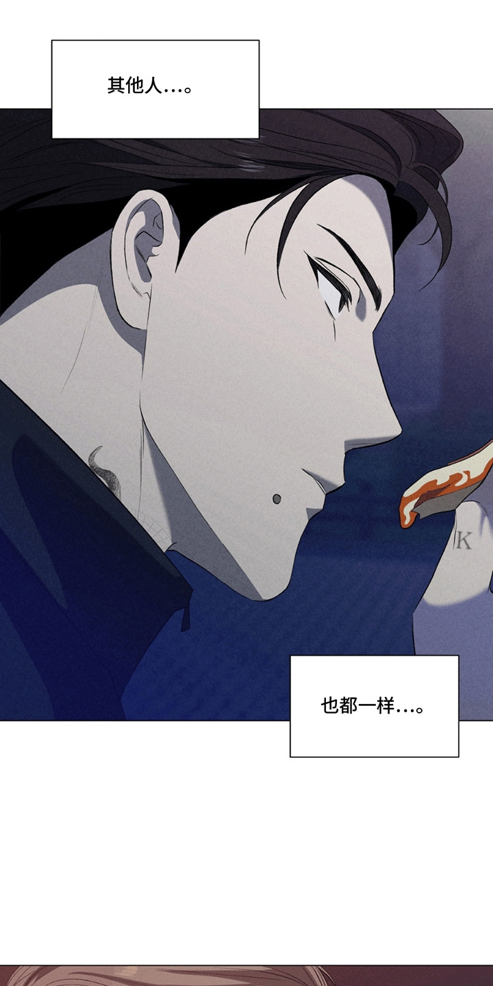 专属衣架漫画,第11章：刁难5图