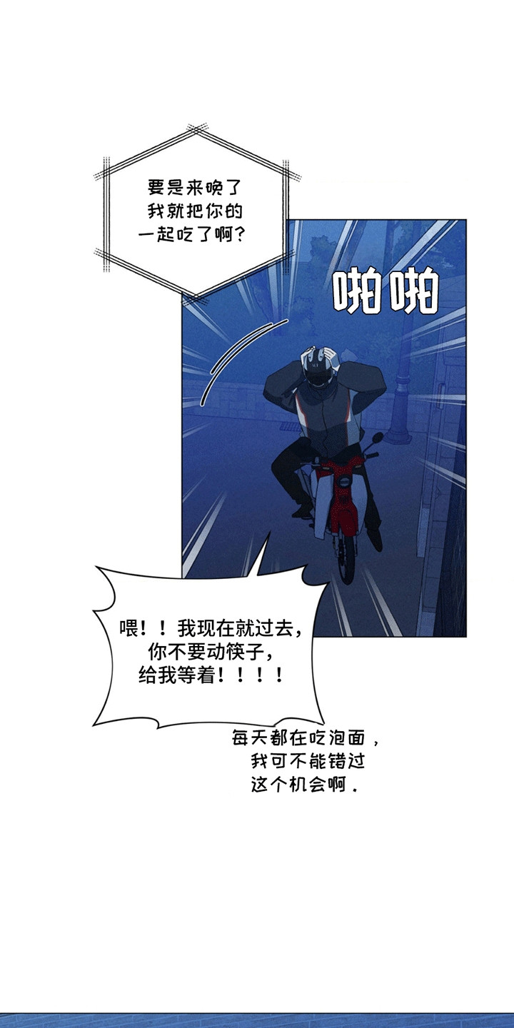 专属衣架漫画,第13章：离开3图