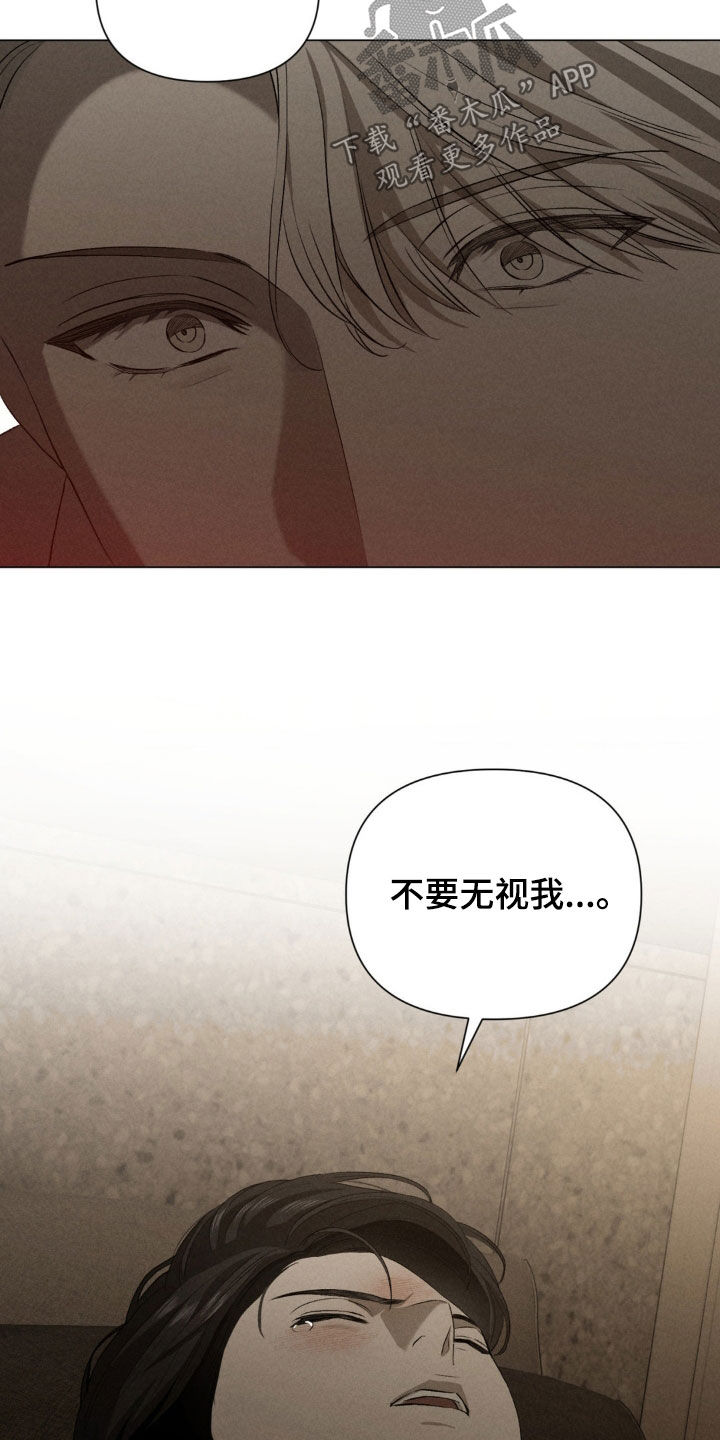 专属衣架漫画,第20章：不要无视我5图