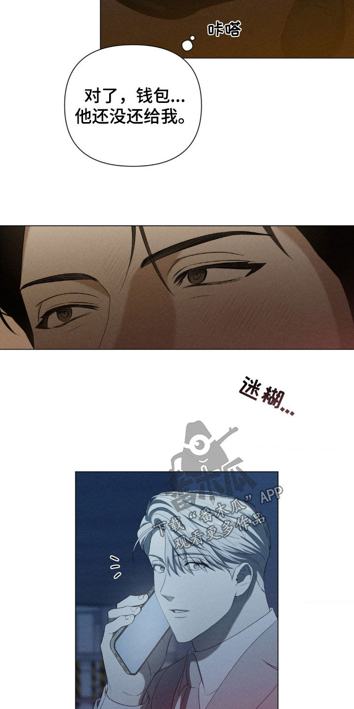 专属衣架漫画,第19章：去我家吧1图