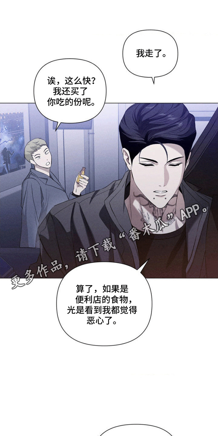 专属衣架漫画,第1章：乐队5图