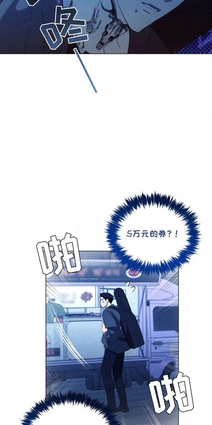 专属衣架漫画,第2章：粉丝2图