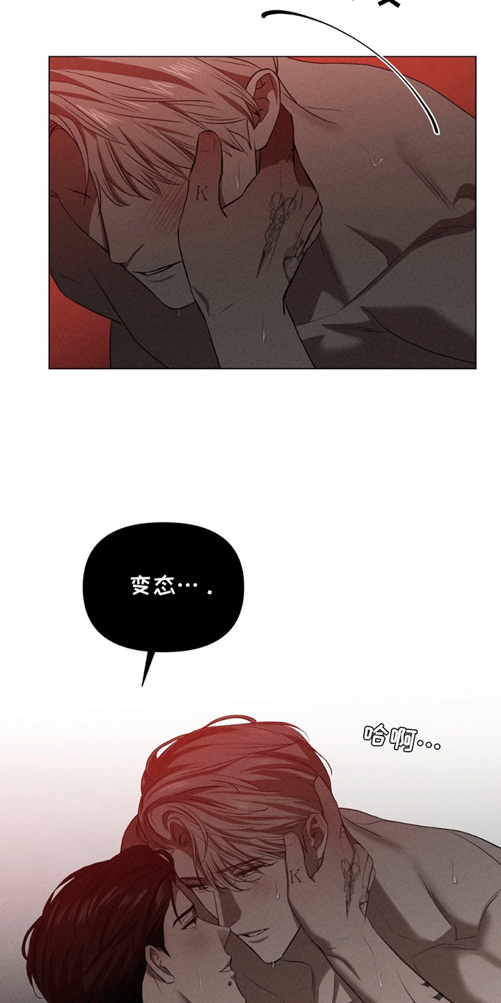 专属衣架漫画,第12章：想的是谁2图