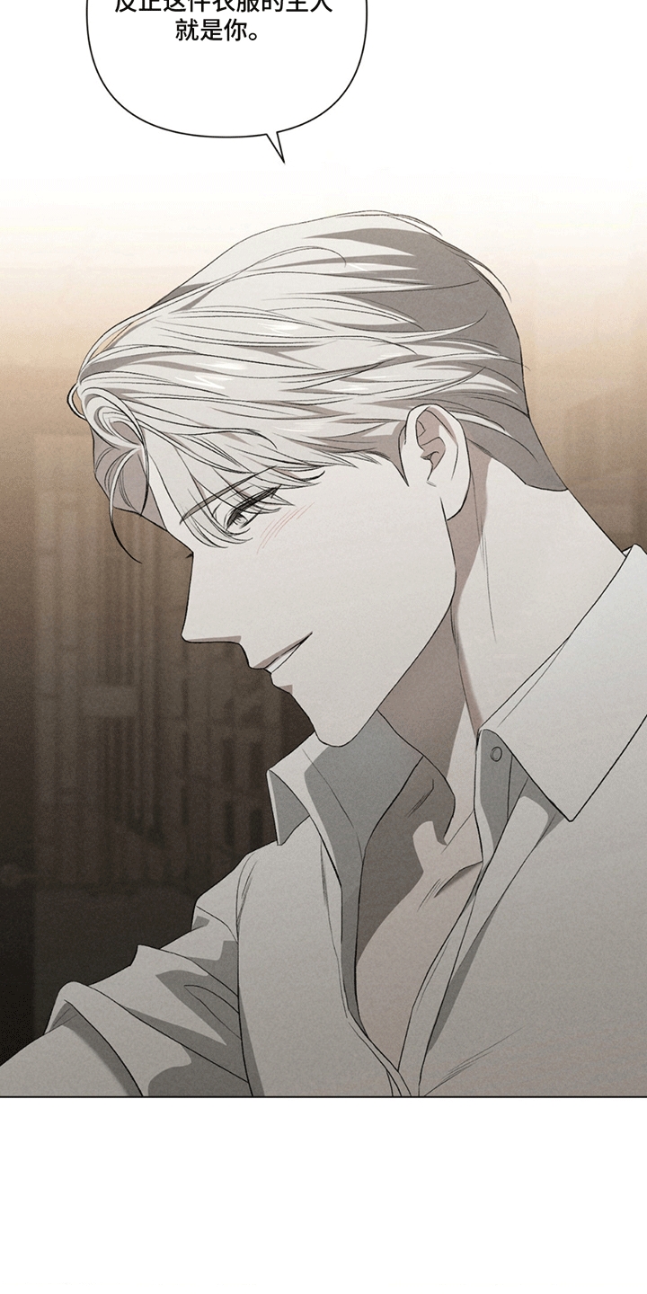 专属衣架漫画,第8章：试衣4图