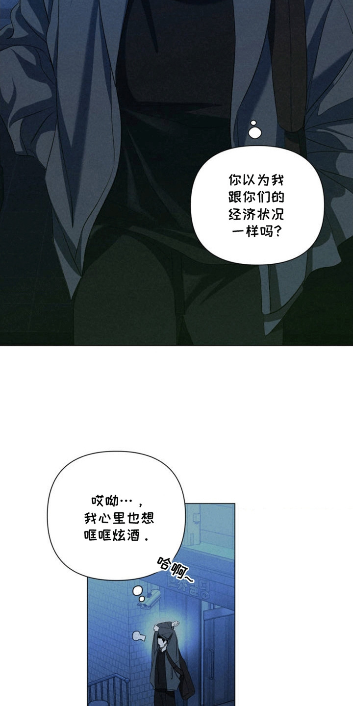 专属衣架漫画,第1章：乐队3图