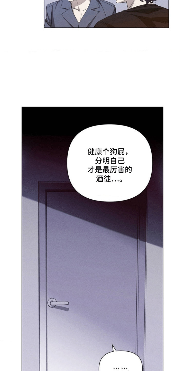 专属衣架漫画,第1章：乐队2图