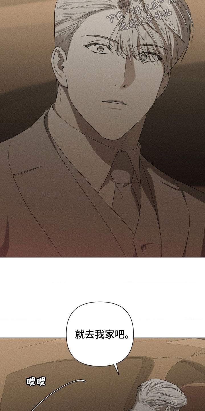 专属衣架漫画,第19章：去我家吧2图