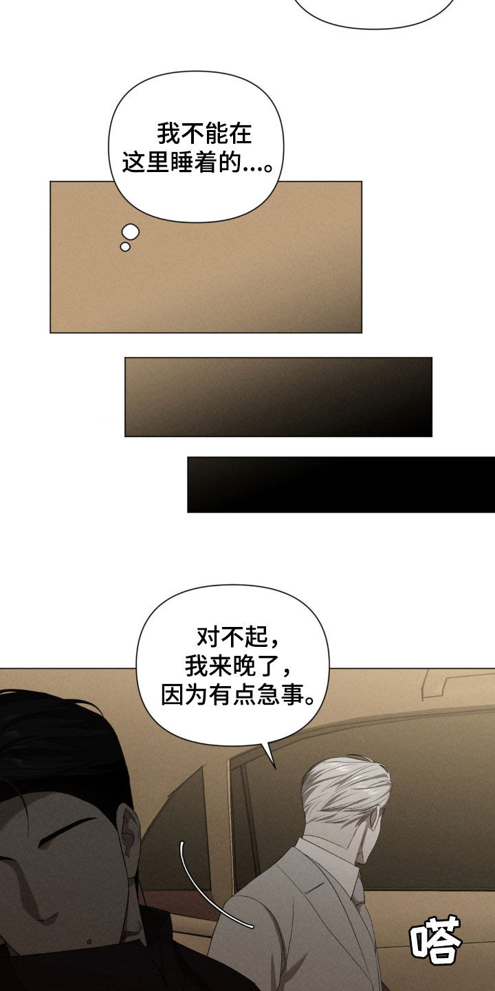 专属衣架漫画,第19章：去我家吧4图