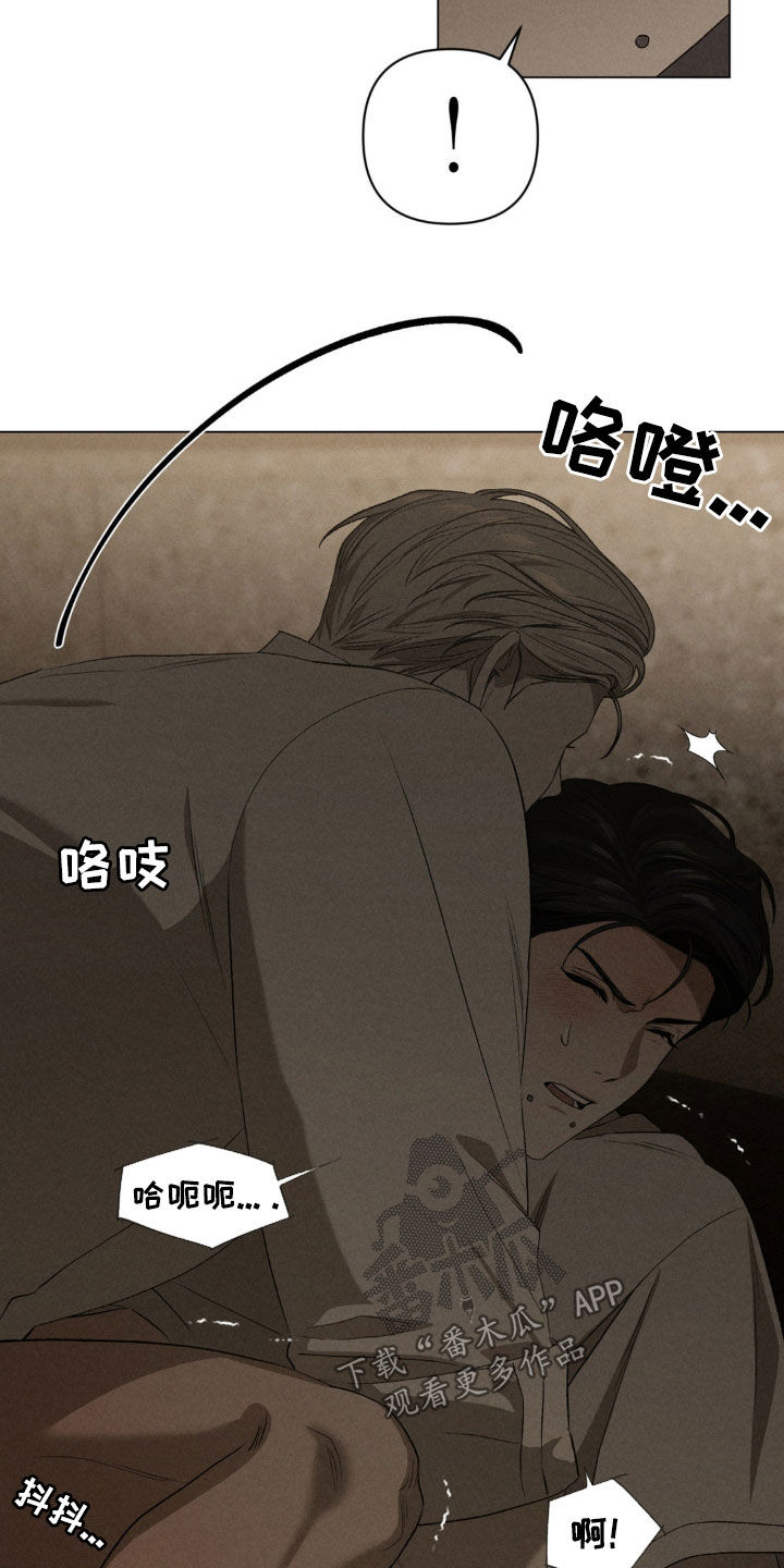 专属衣架漫画,第21章：别这样3图