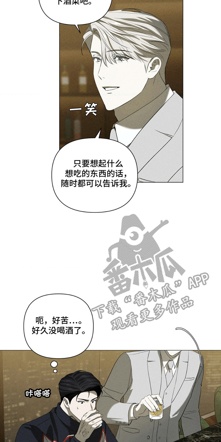 专属衣架漫画,第17章：理由2图