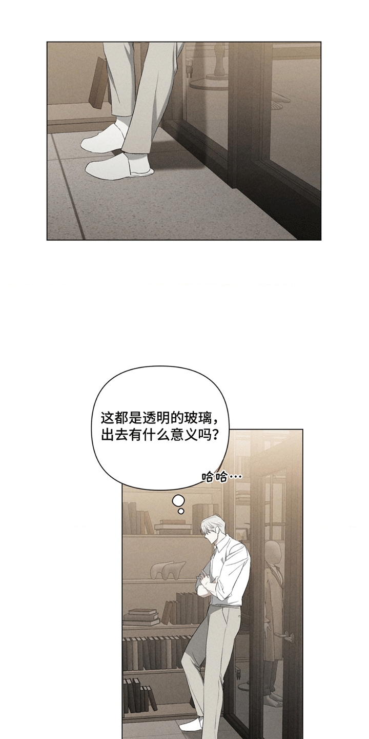 专属衣架漫画,第8章：试衣5图