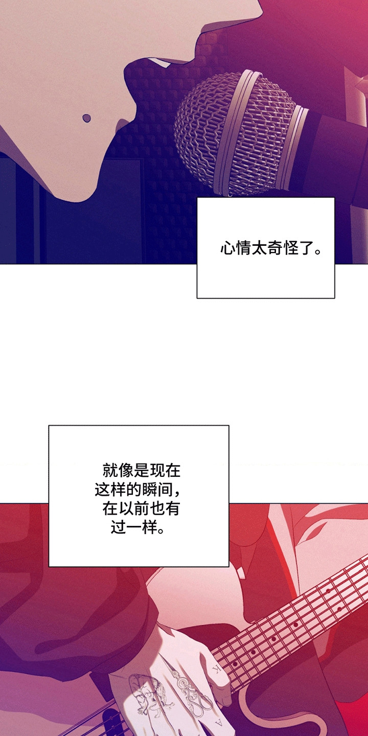 专属衣架漫画,第15章：看他演出2图