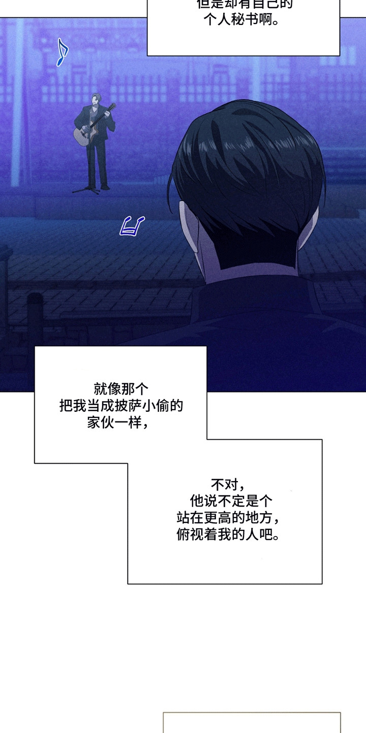 专属衣架漫画,第11章：刁难3图