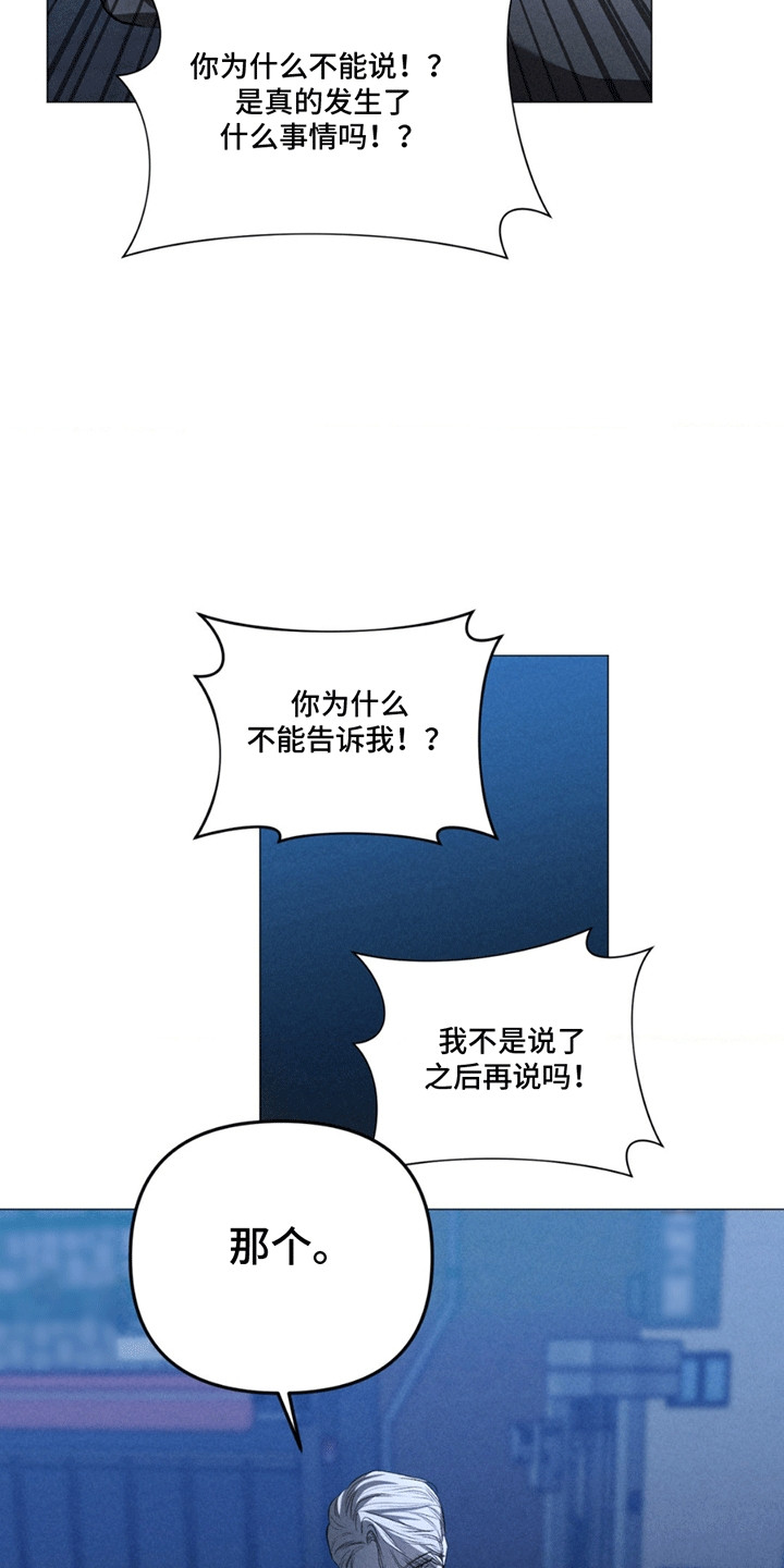 专属衣架漫画,第16章：借一步说话1图