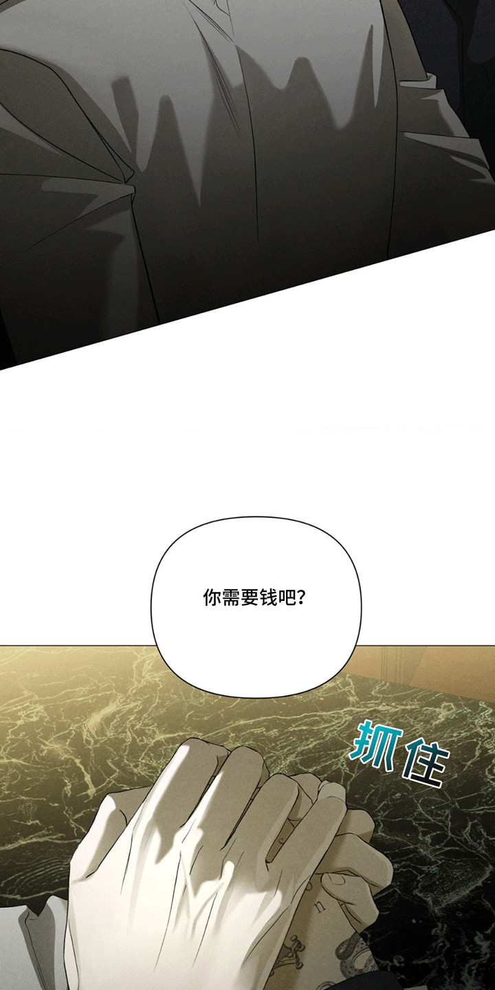 专属衣架漫画,第18章：交易4图