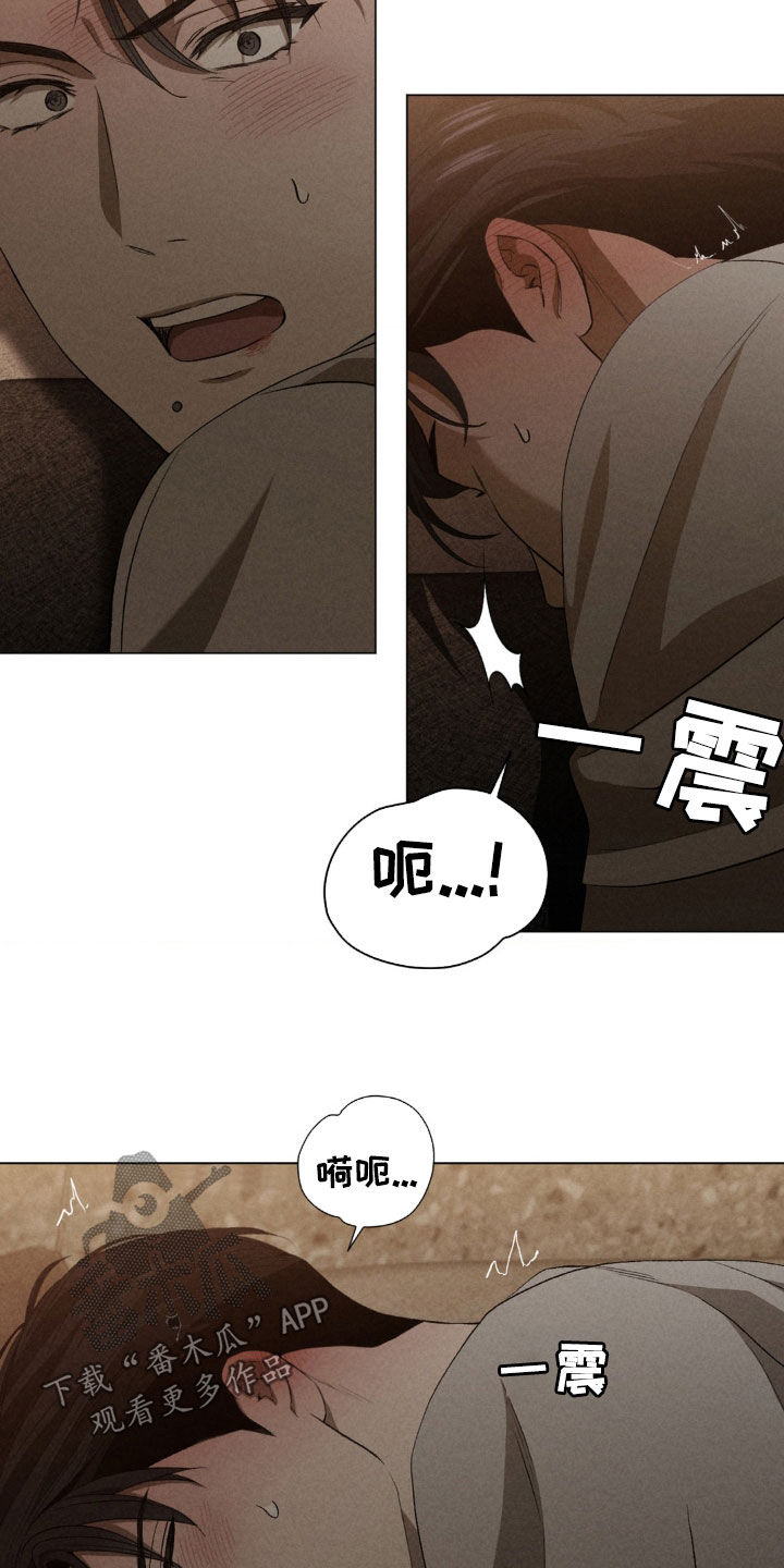 专属衣架漫画,第24章：别回家了2图