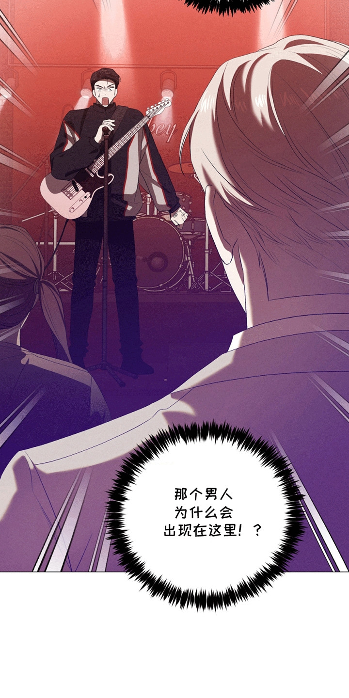 专属衣架漫画,第15章：看他演出4图