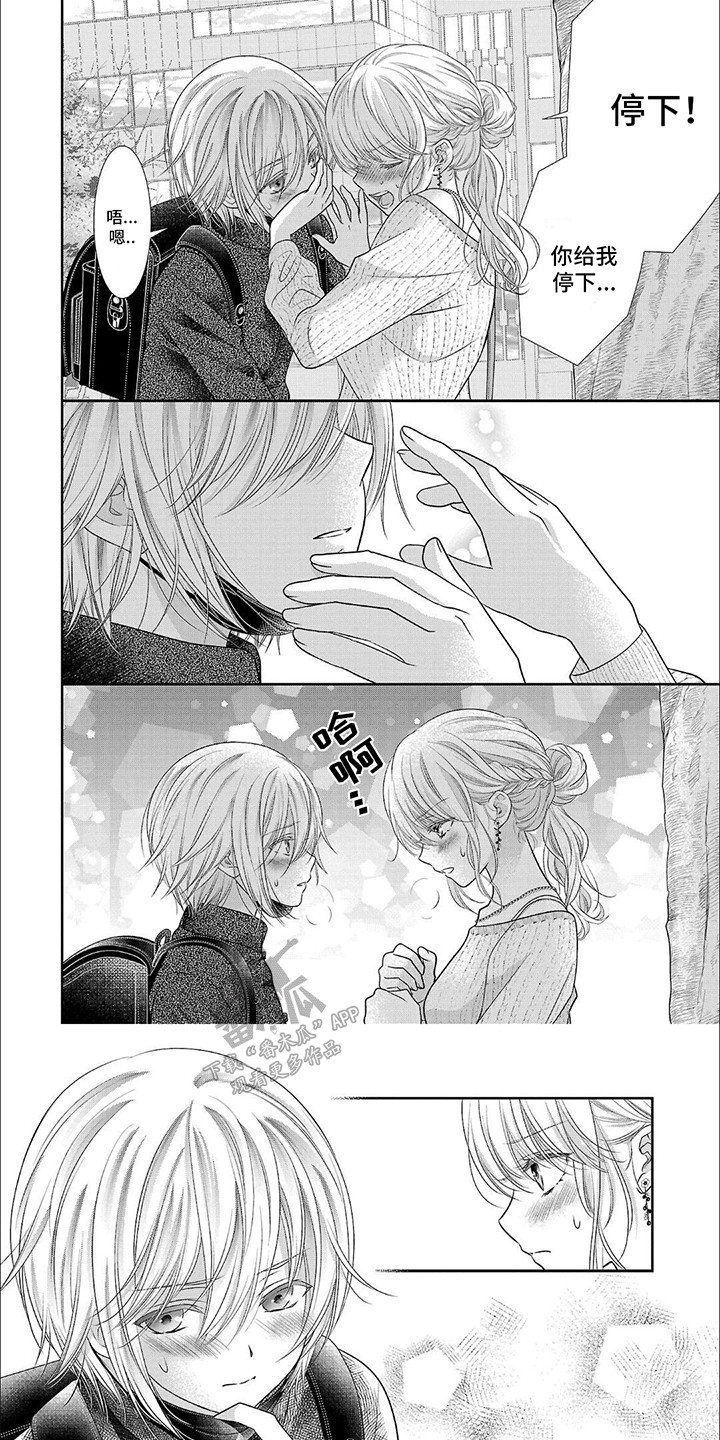 我亲爱的迷路客人漫画,第6章：单方面冷战1图