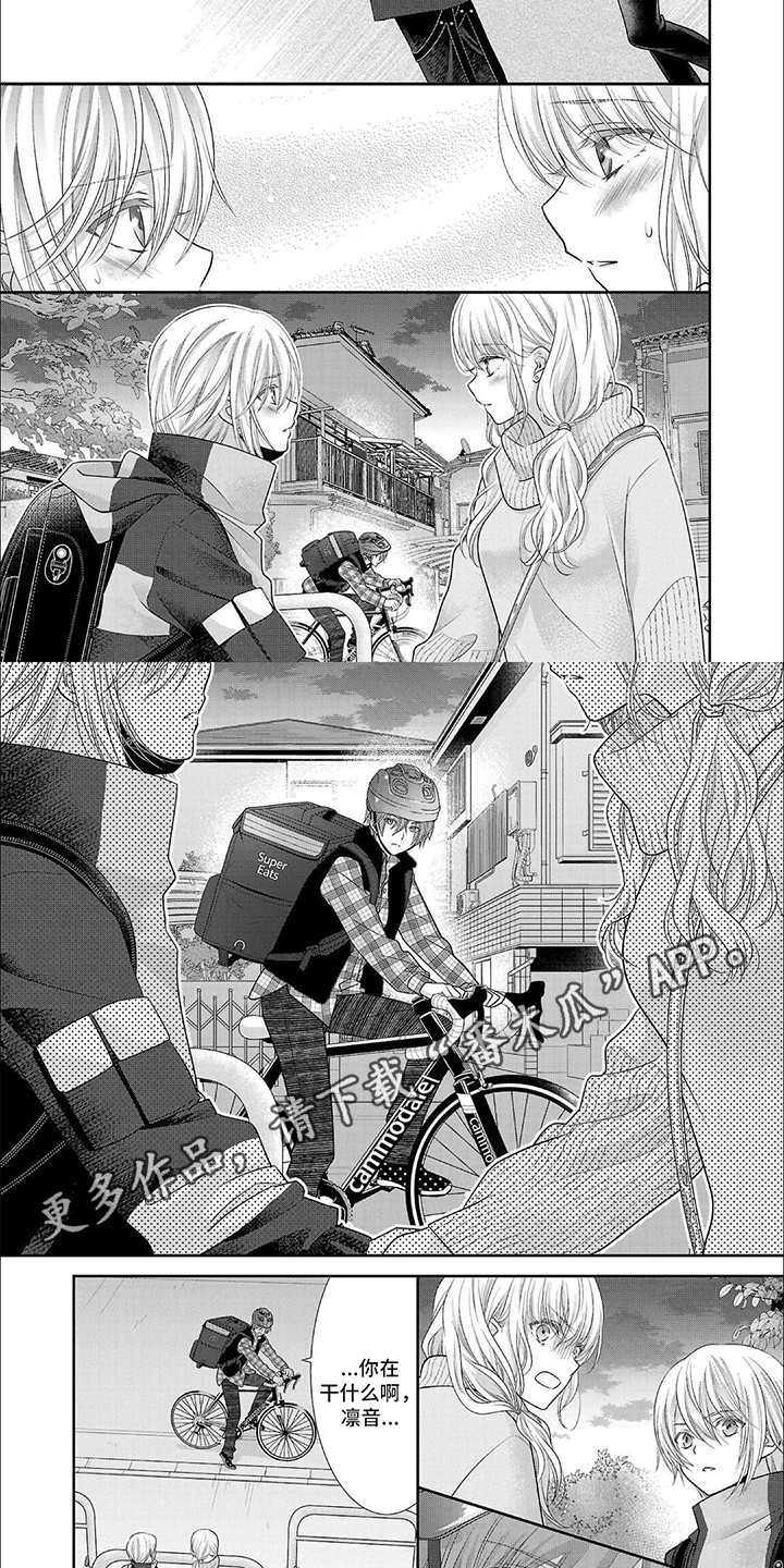 我亲爱的旅人钢琴简谱漫画,第8章：恋情暴露2图