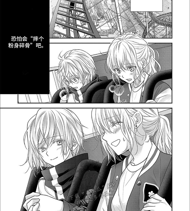 我亲爱的迷路客人漫画,第13章：担忧3图