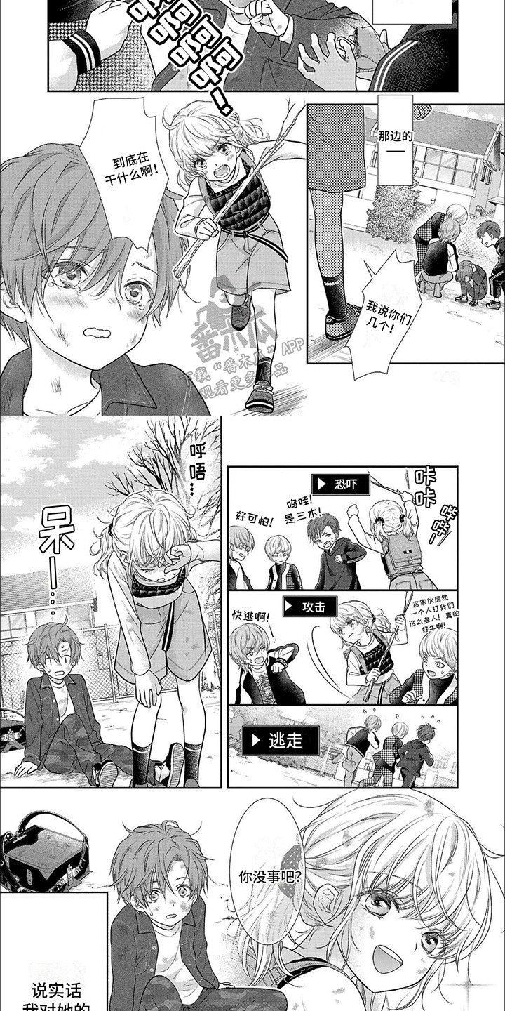 我亲爱的迷路客人漫画,第15章：番外12图