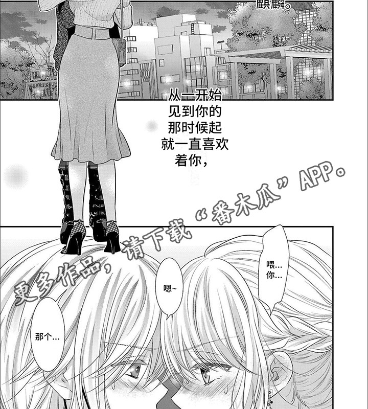 我亲爱的迷路客人漫画,第5章：莫名其妙的开始3图