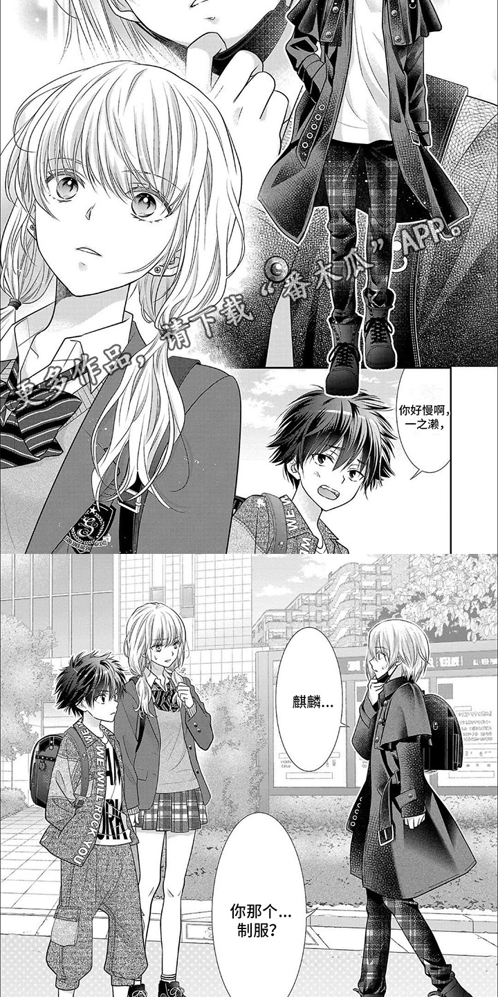 我亲爱的迷路客人漫画,第14章：猝不及防的掉马现场3图