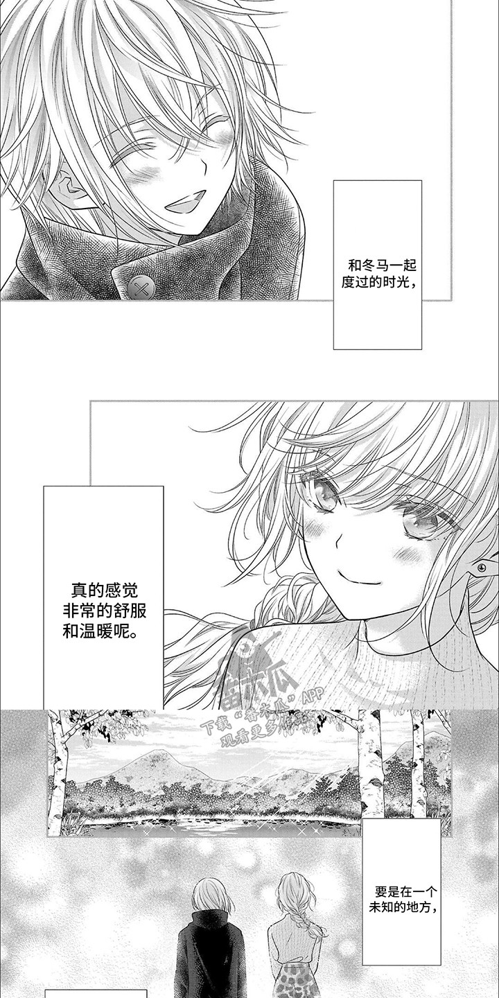 我亲爱的迷路客人漫画,第12章：照顾小孩1图