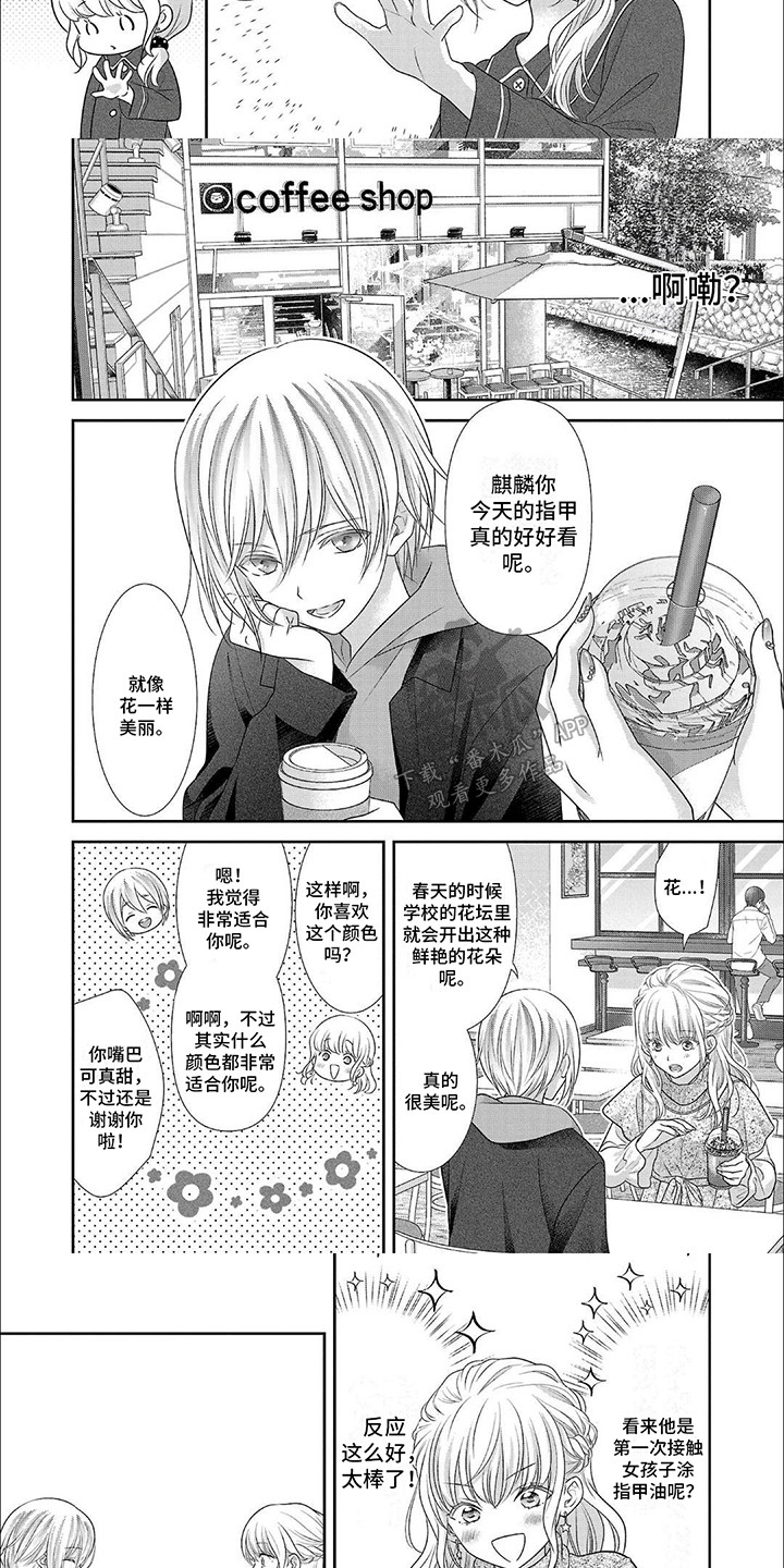 我亲爱的迷路客人漫画,第11章：担心2图