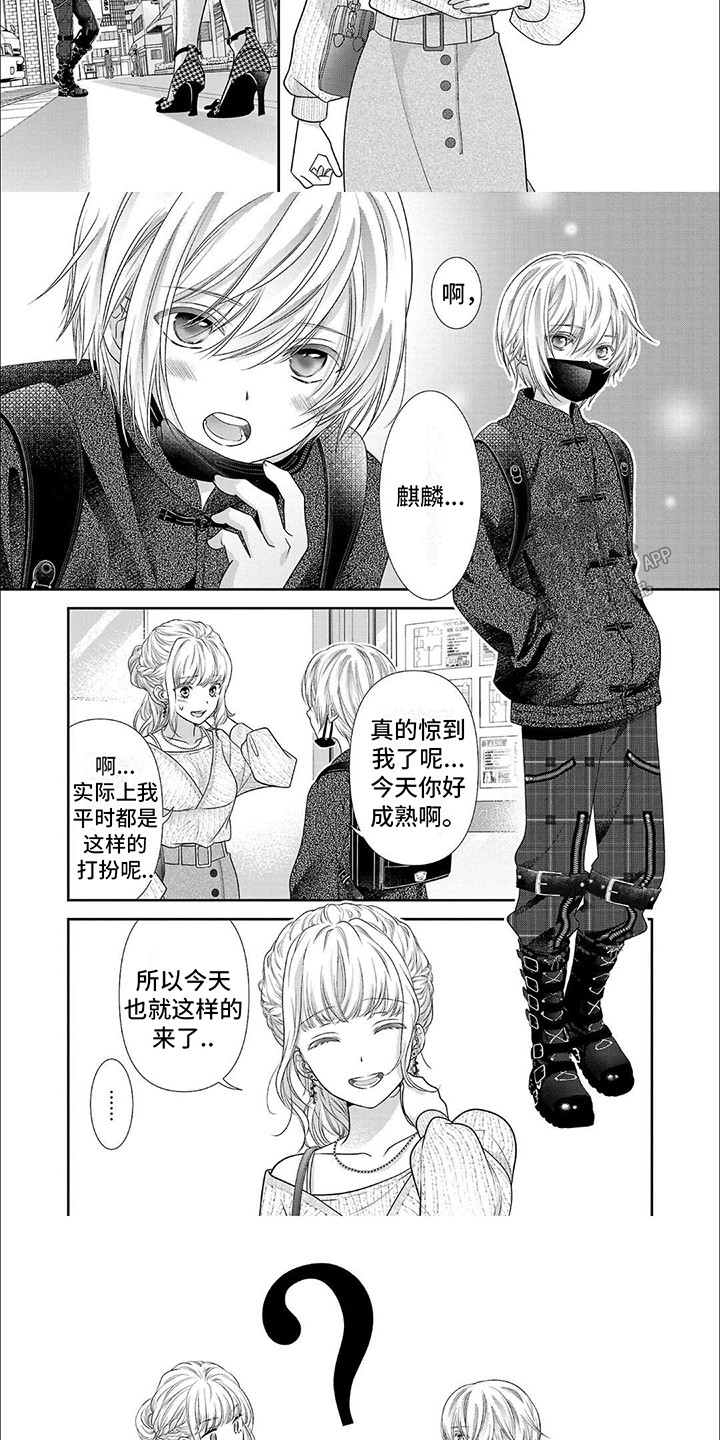 我亲爱的旅人钢琴简谱漫画,第4章：外出2图