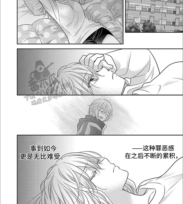 迷路客人漫画,第14章：猝不及防的掉马现场4图