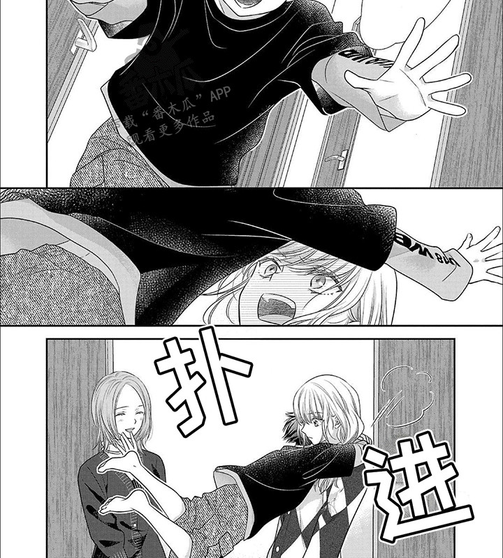 我亲爱的迷路客人漫画,第12章：照顾小孩4图