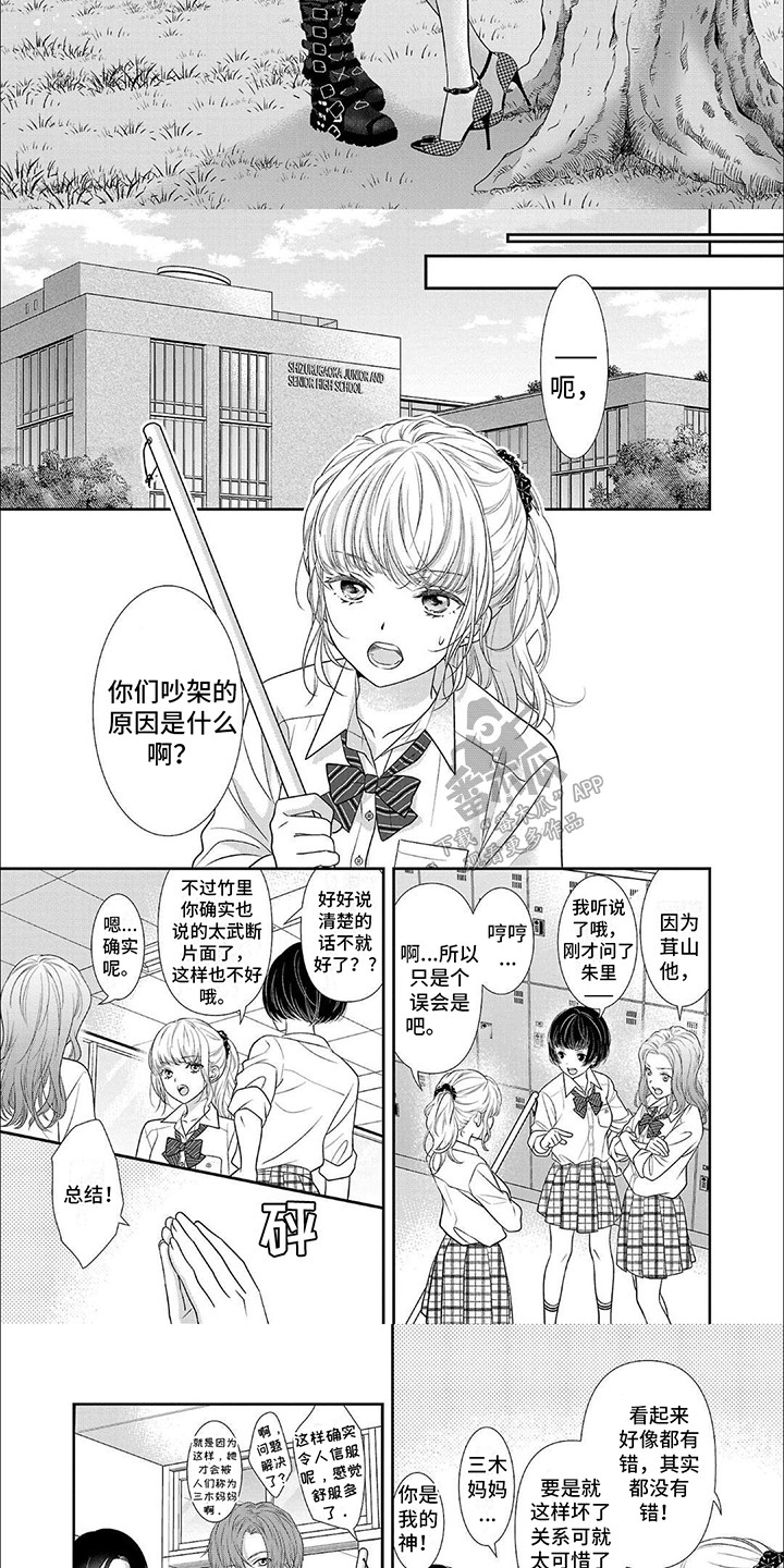 我亲爱的旅人钢琴简谱漫画,第1章：庆典3图