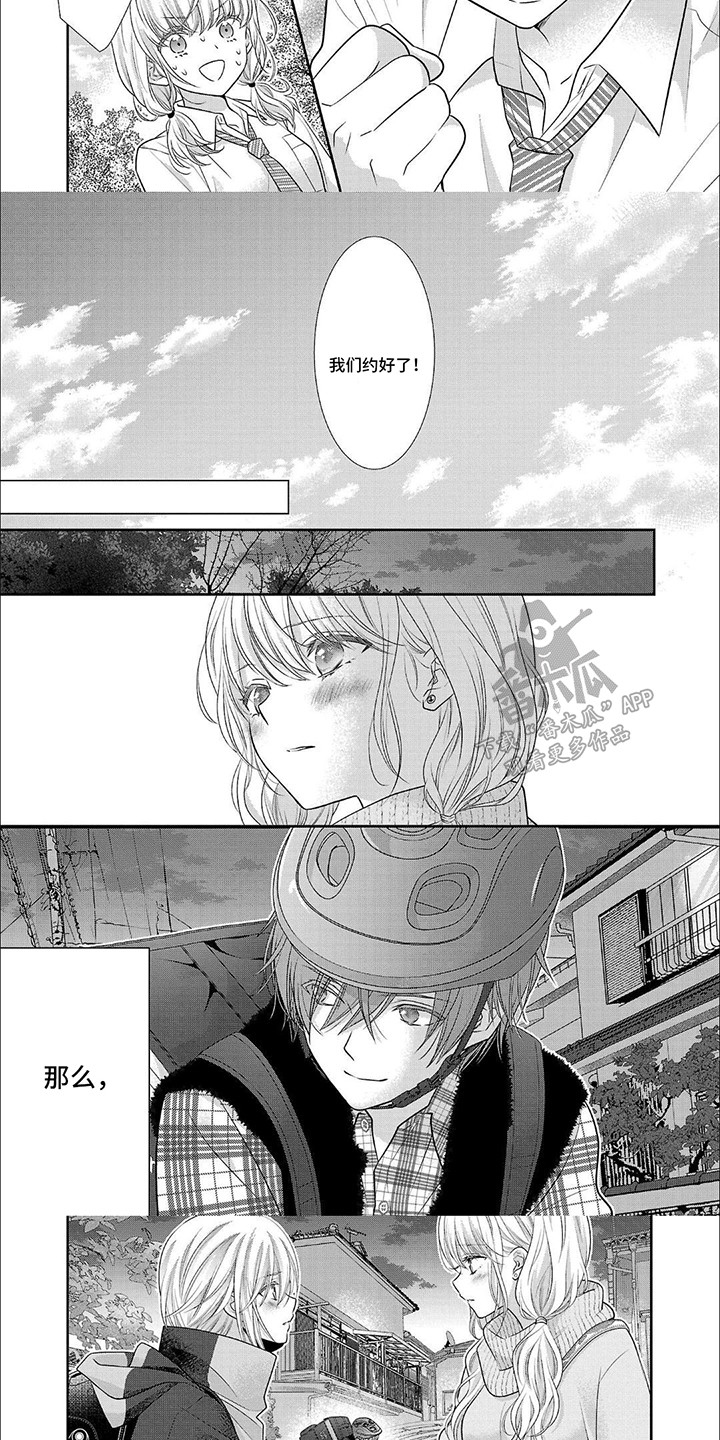 我亲爱的迷路客人漫画,第16章：番外23图