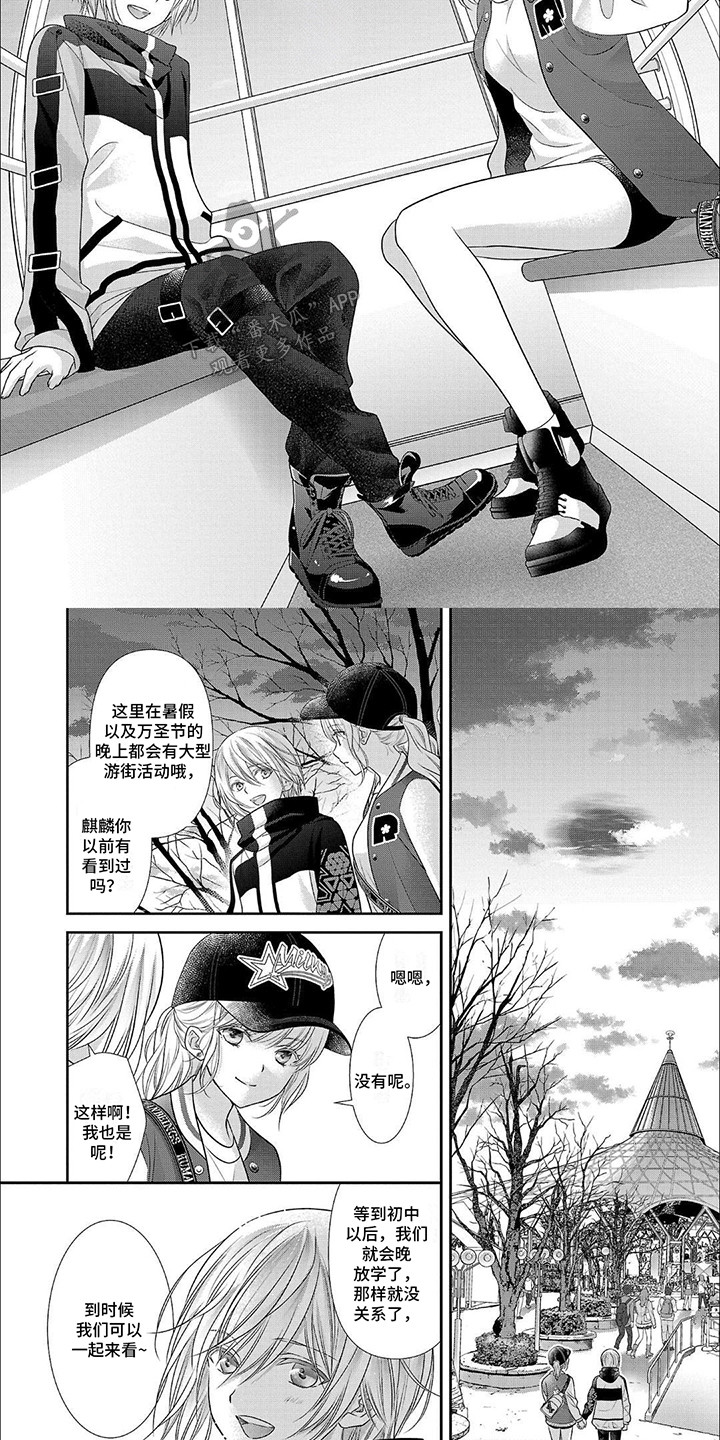 迷路客人漫画,第14章：猝不及防的掉马现场2图