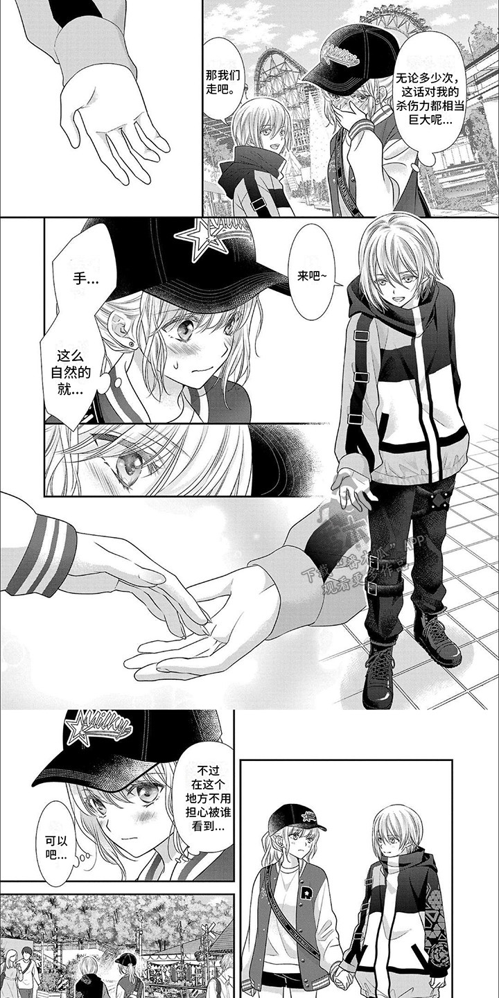 我亲爱的迷路客人漫画,第13章：担忧1图