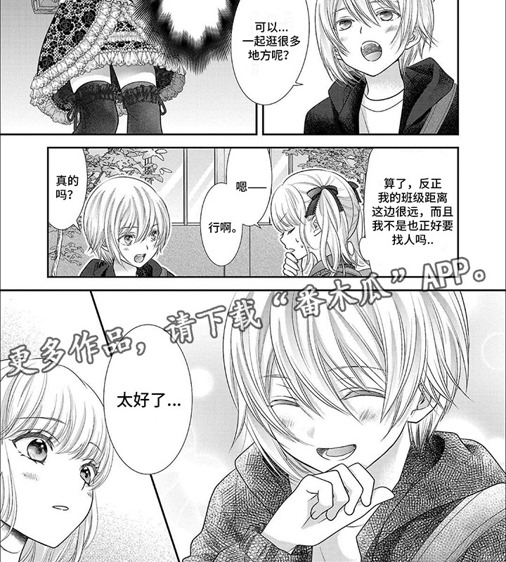 我亲爱的迷路客人漫画,第2章：迷路的客人3图